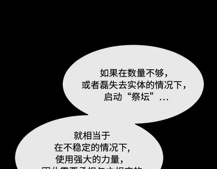 漫画《超人的时代》第81话第77张图