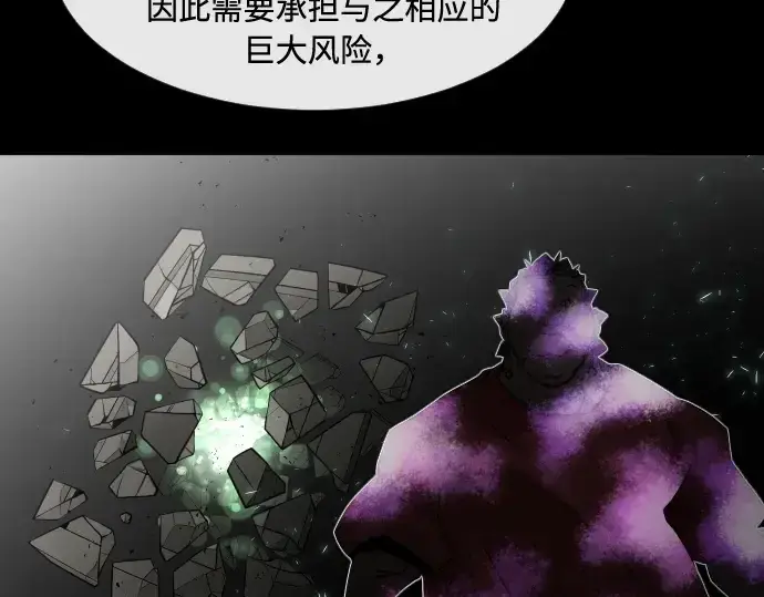 漫画《超人的时代》第81话第78张图