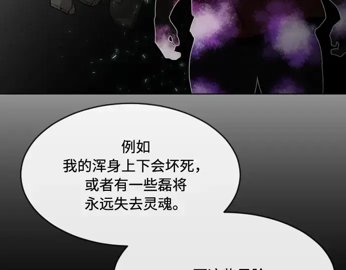 漫画《超人的时代》第81话第79张图