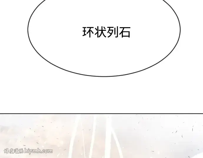 漫画《超人的时代》第81话第8张图