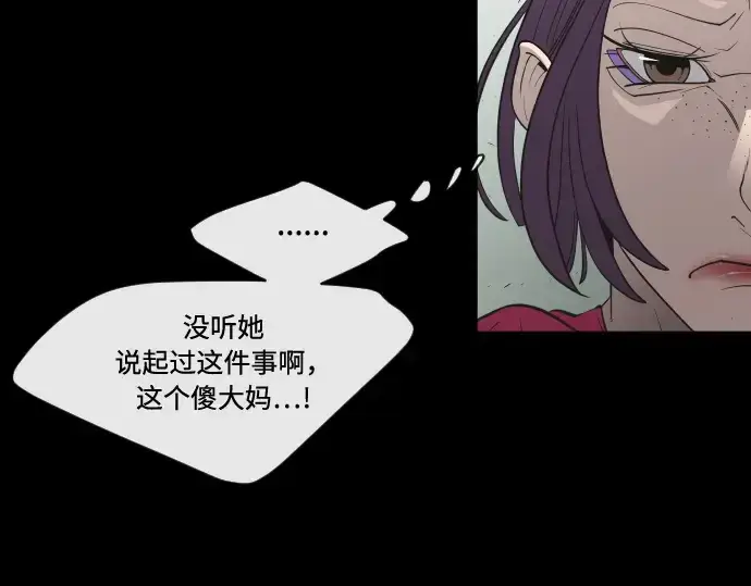 漫画《超人的时代》第81话第82张图