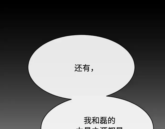 漫画《超人的时代》第81话第83张图