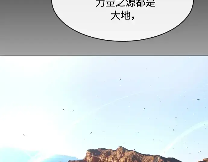 漫画《超人的时代》第81话第84张图
