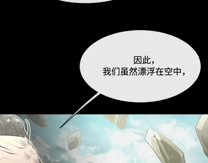 漫画《超人的时代》第81话第86张图