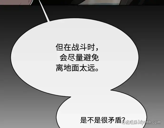 漫画《超人的时代》第81话第88张图