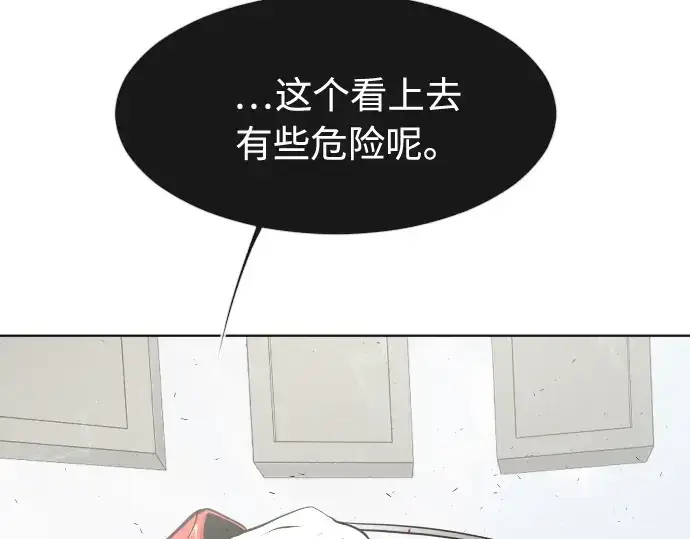 漫画《超人的时代》第81话第95张图