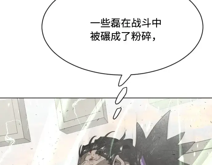 漫画《超人的时代》第81话第98张图