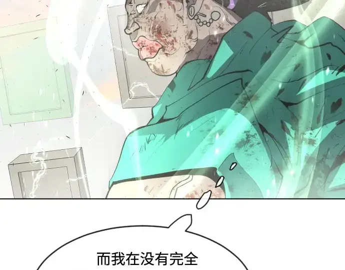 漫画《超人的时代》第81话第99张图