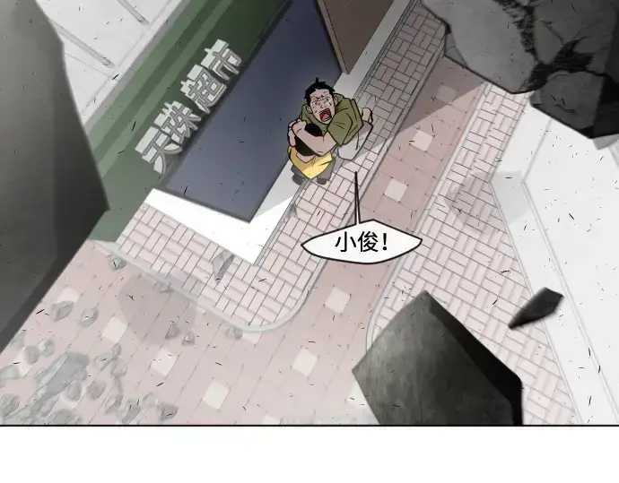漫画《超人的时代》第82话第119张图