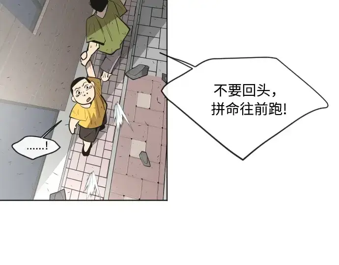 漫画《超人的时代》第82话第138张图