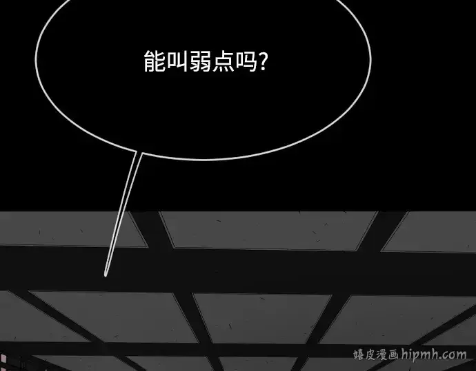 漫画《超人的时代》第82话第152张图
