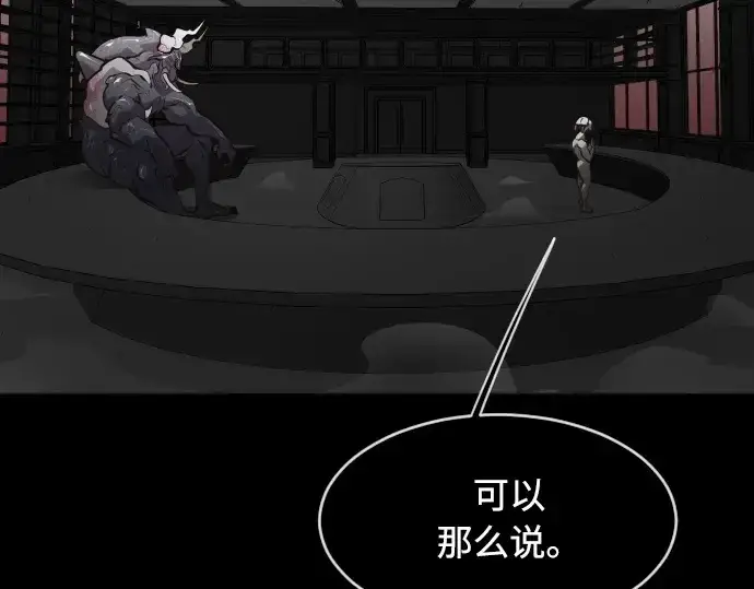 漫画《超人的时代》第82话第153张图