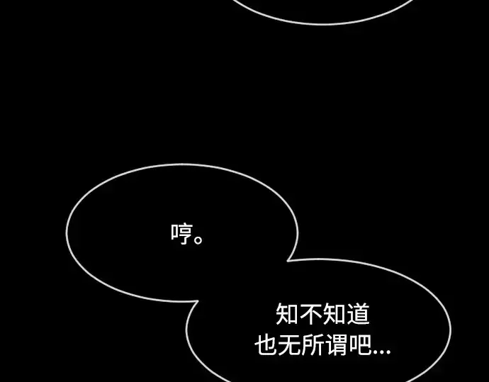 漫画《超人的时代》第82话第154张图