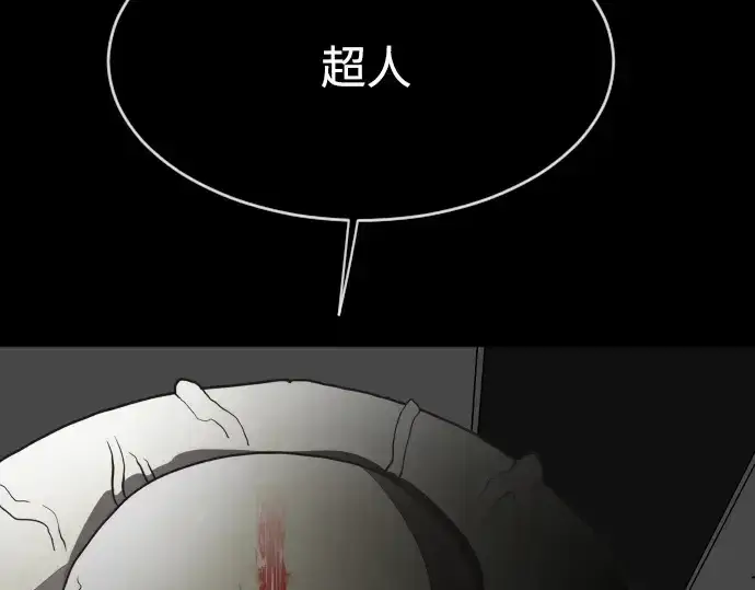漫画《超人的时代》第82话第162张图