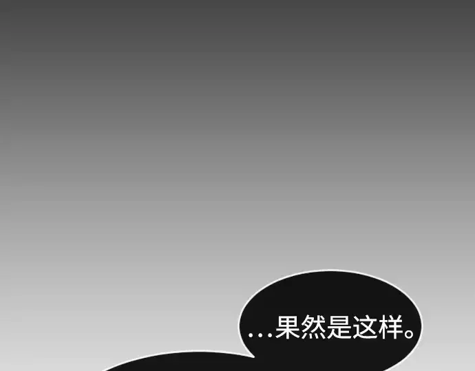 漫画《超人的时代》第82话第167张图