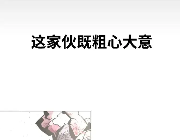 漫画《超人的时代》第82话第70张图