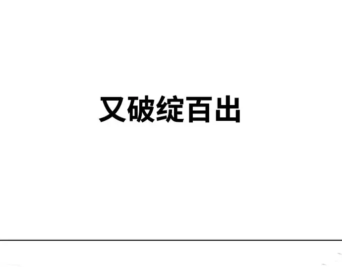 漫画《超人的时代》第82话第73张图