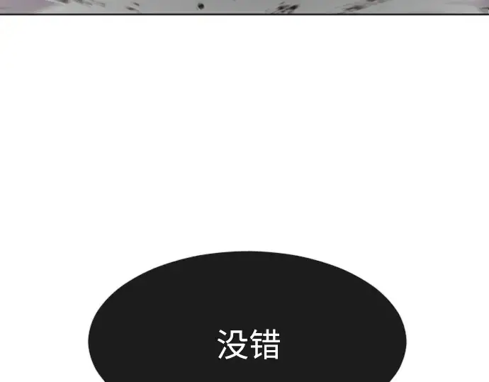 漫画《超人的时代》第82话第79张图