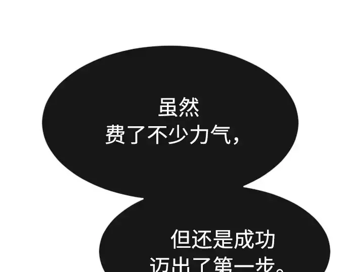 漫画《超人的时代》第83话第123张图