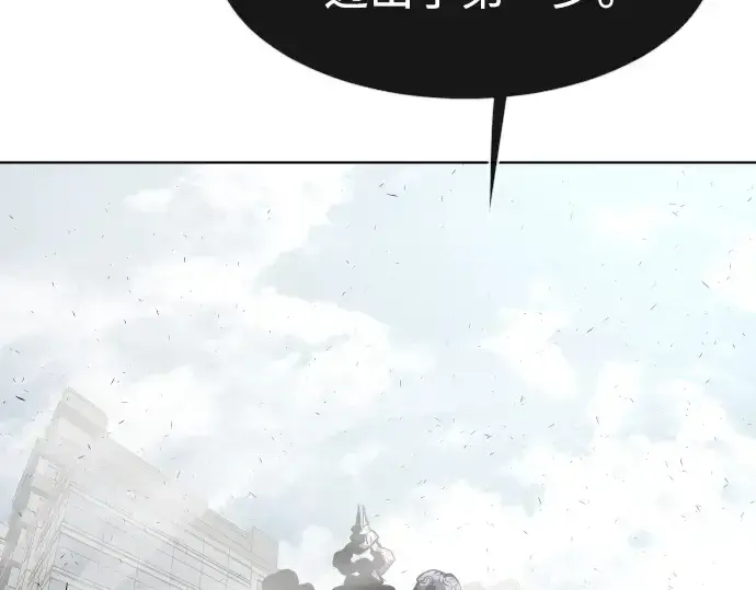 漫画《超人的时代》第83话第124张图