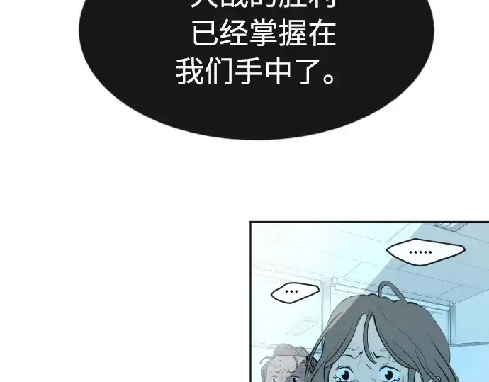 漫画《超人的时代》第83话第127张图