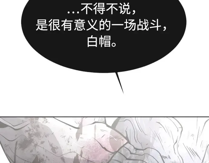 漫画《超人的时代》第83话第130张图