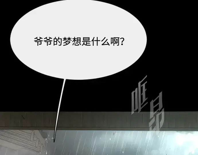 漫画《超人的时代》第83话第141张图