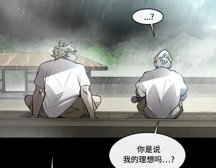 漫画《超人的时代》第83话第142张图