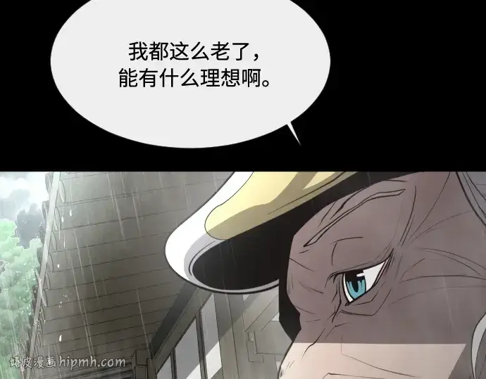 漫画《超人的时代》第83话第144张图