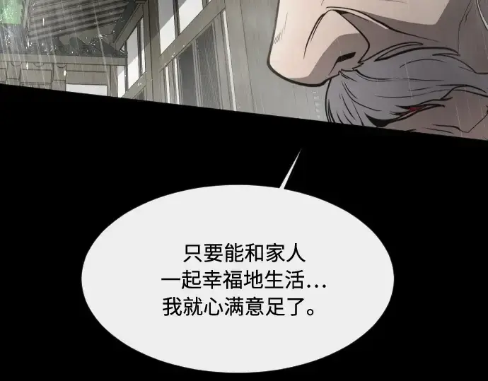 漫画《超人的时代》第83话第145张图