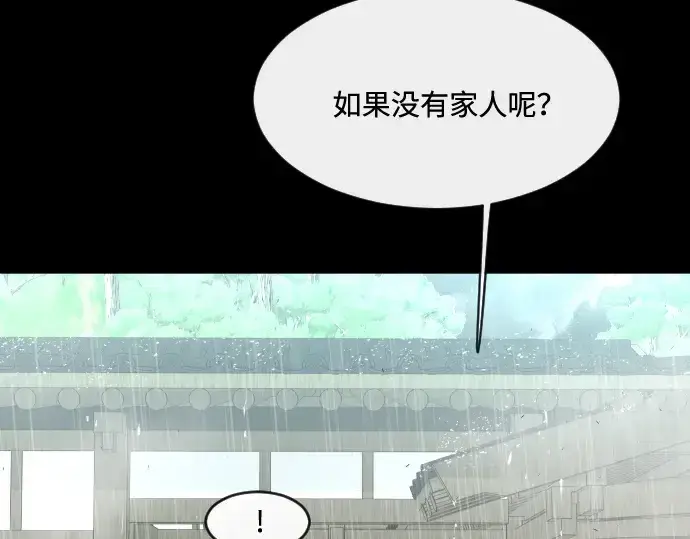 漫画《超人的时代》第83话第148张图