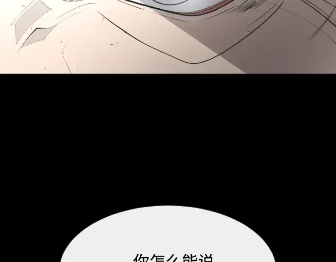 漫画《超人的时代》第83话第151张图