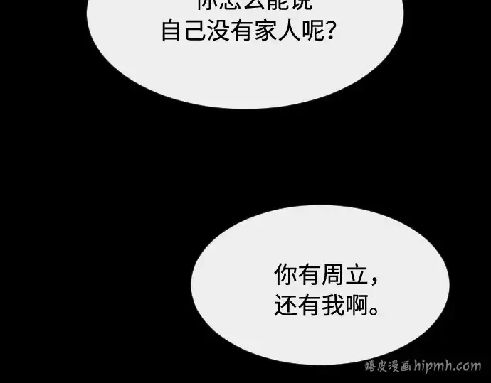 漫画《超人的时代》第83话第152张图