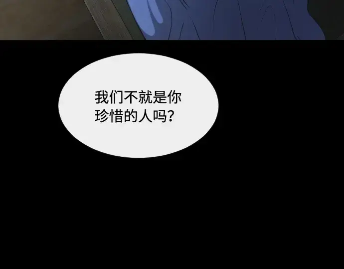 漫画《超人的时代》第83话第154张图