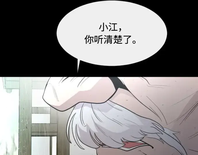 漫画《超人的时代》第83话第155张图