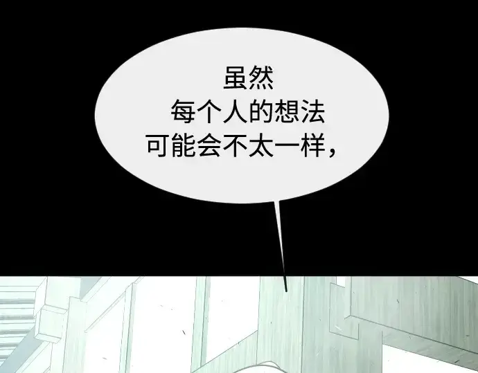 漫画《超人的时代》第83话第157张图