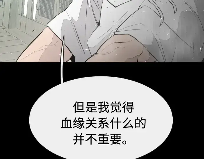 漫画《超人的时代》第83话第159张图