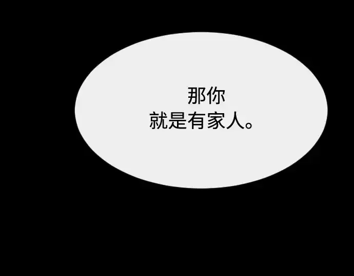 漫画《超人的时代》第83话第162张图