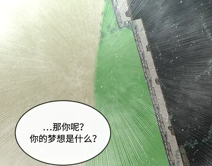 漫画《超人的时代》第83话第164张图