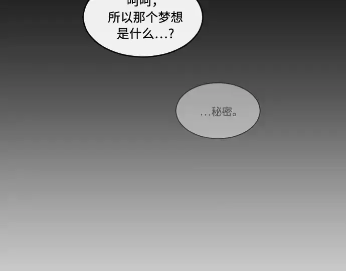 漫画《超人的时代》第83话第166张图