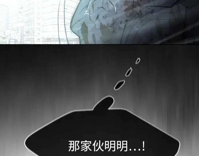 漫画《超人的时代》第83话第201张图