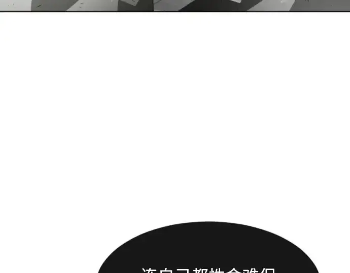 漫画《超人的时代》第83话第34张图
