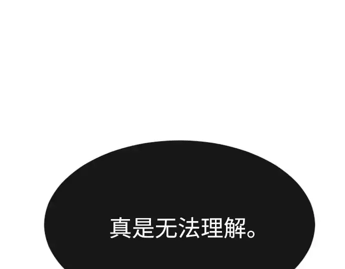 漫画《超人的时代》第83话第38张图