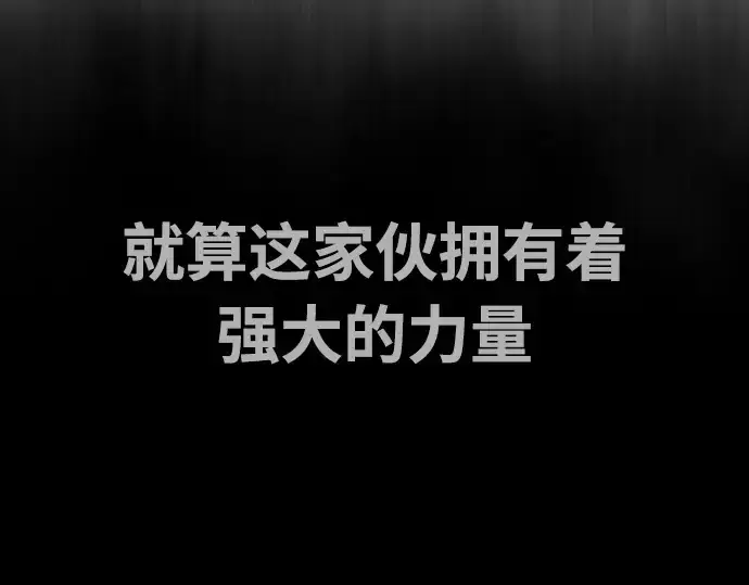 漫画《超人的时代》第83话第79张图