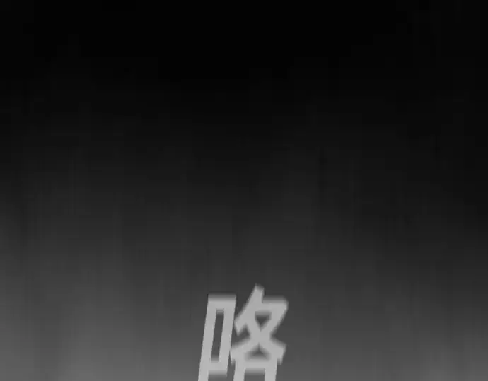 漫画《超人的时代》第83话第86张图