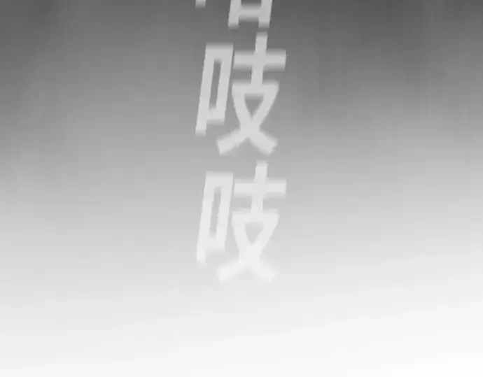 漫画《超人的时代》第83话第87张图