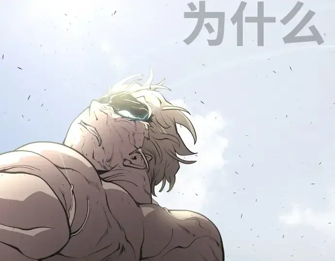 漫画《超人的时代》第84话第103张图