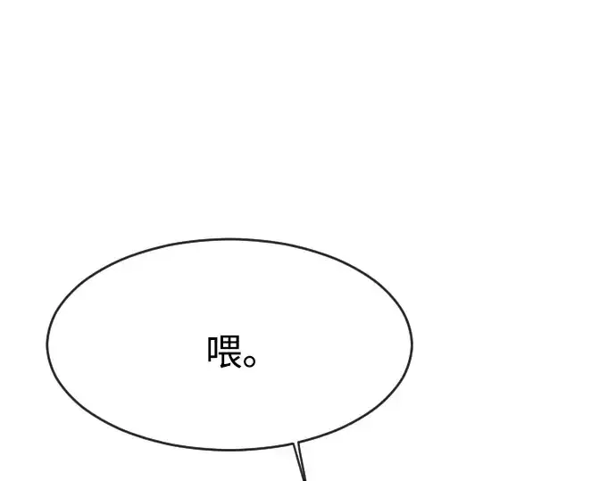 漫画《超人的时代》第84话第132张图