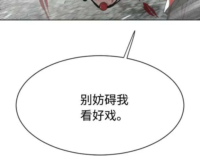 漫画《超人的时代》第84话第134张图