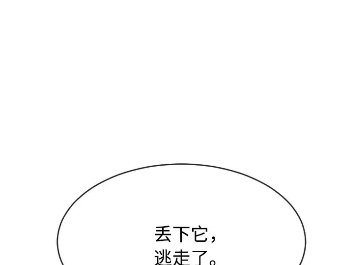 漫画《超人的时代》第84话第141张图